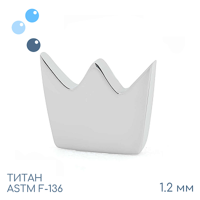 Накрутка Crown 1.2 мм
